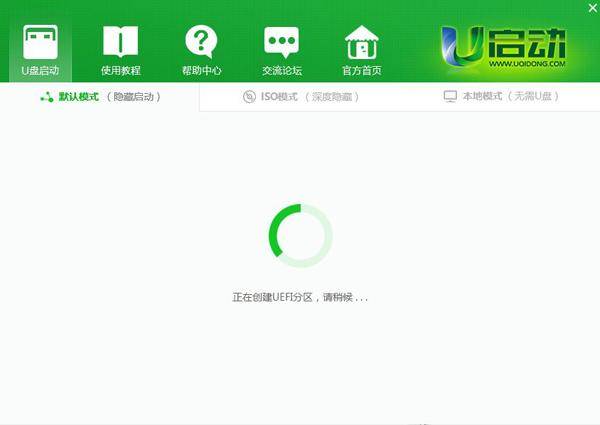 u启动u盘装系统教程
