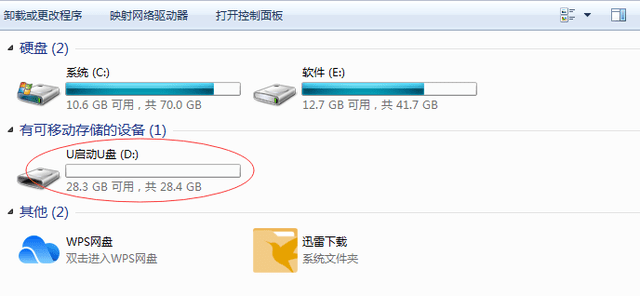 u启动u盘装系统教程