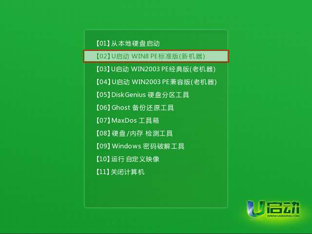 u启动u盘装系统教程