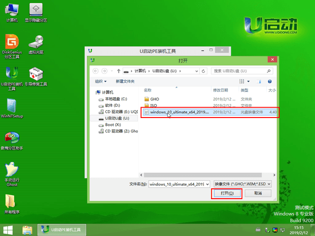 u启动u盘装系统教程