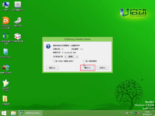 u启动u盘装系统教程