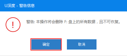 u深度u盘重装系统