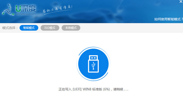 u深度u盘重装系统