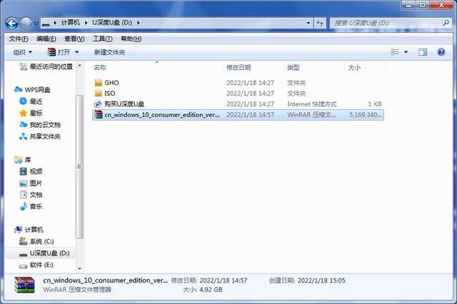 u深度u盘重装系统