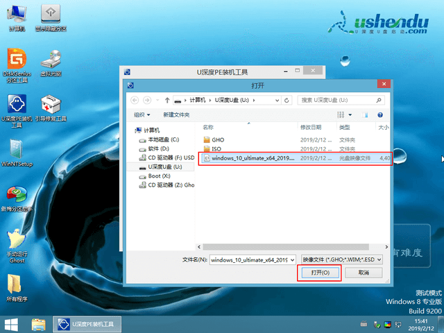 u深度u盘重装系统