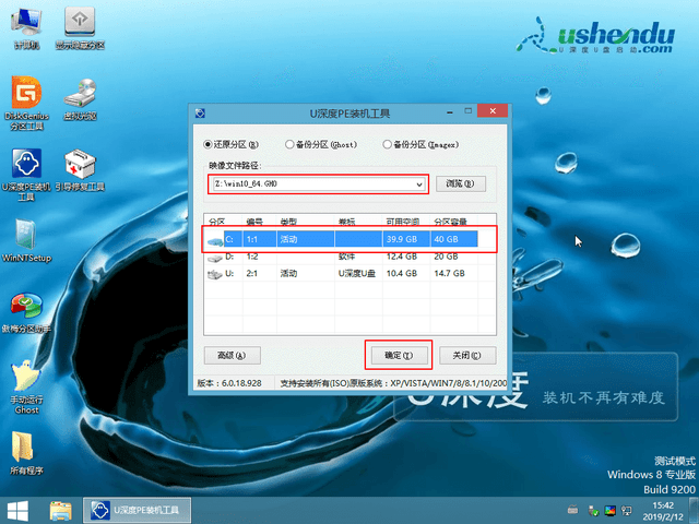 u深度u盘重装系统