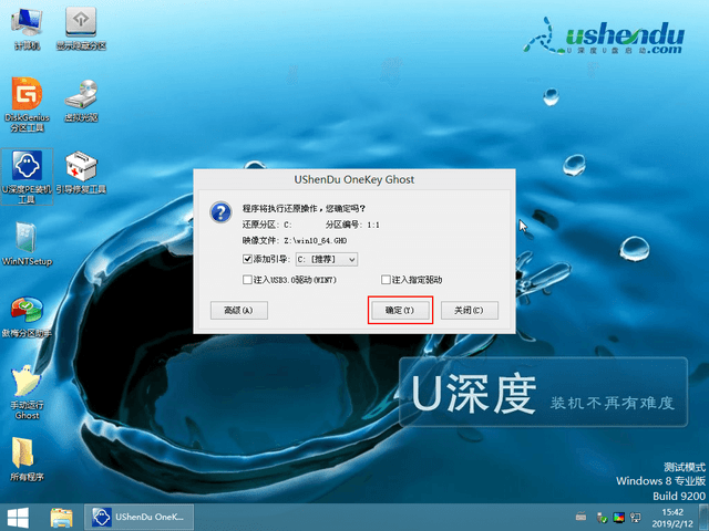 u深度u盘重装系统