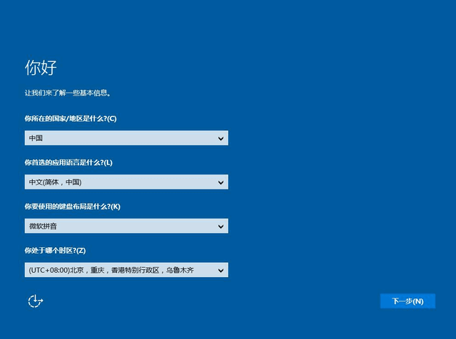 u深度u盘重装系统