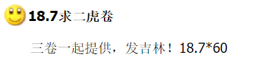 图稿公布<strong></p>
<p>币界</strong>！今天面值开约！虎币、冬奥币、武夷山币涨了！