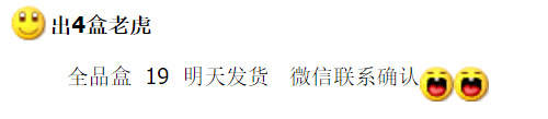 图稿公布<strong></p>
<p>币界</strong>！今天面值开约！虎币、冬奥币、武夷山币涨了！