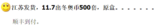 图稿公布<strong></p>
<p>币界</strong>！今天面值开约！虎币、冬奥币、武夷山币涨了！