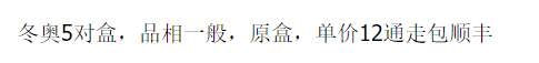 图稿公布<strong></p>
<p>币界</strong>！今天面值开约！虎币、冬奥币、武夷山币涨了！