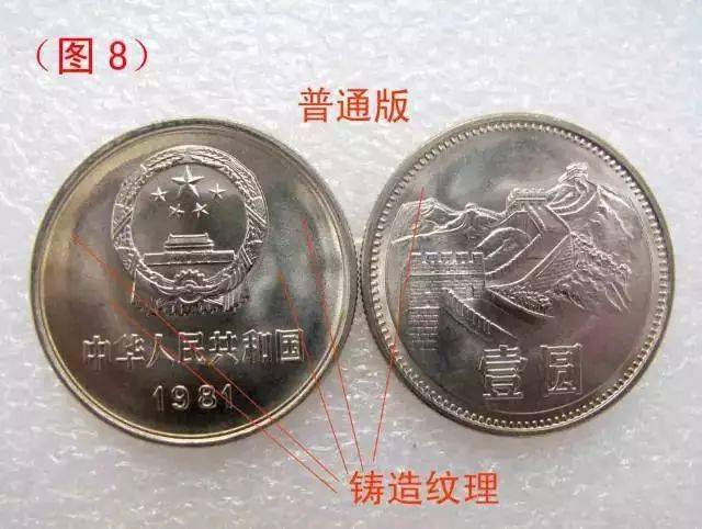 五彩长城币<strong></p>
<p>万币</strong>，一枚8万多，长城币的这些版别？千万别卖错了！
