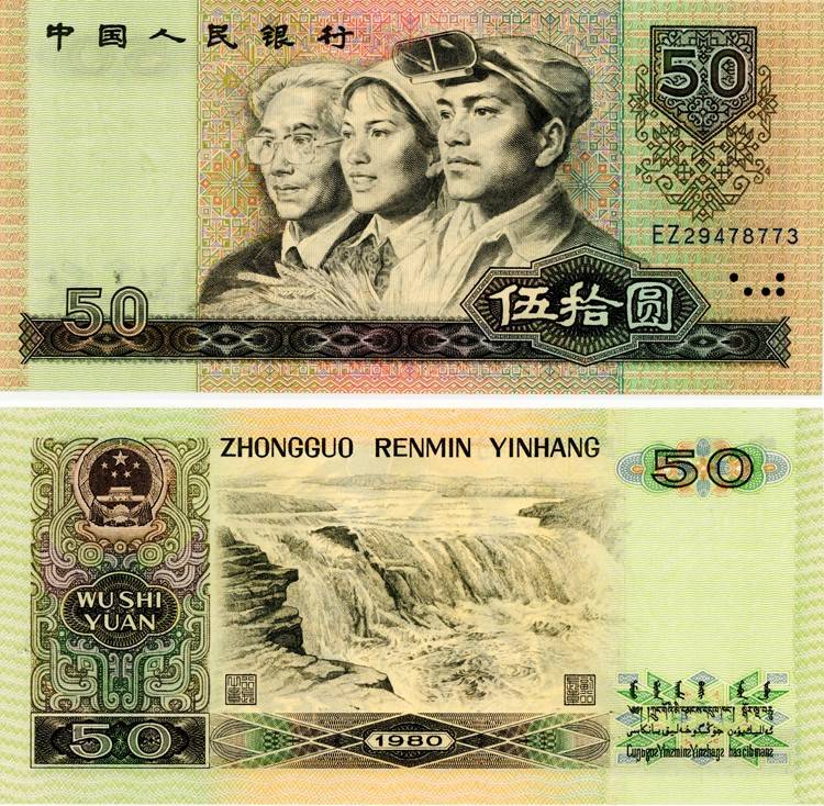 四版币中的币王<strong></p>
<p>万币</strong>，这个特征价值32万元以上，谁家里有？