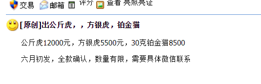 39万人抽签！这枚币开涨<strong></p>
<p>万币</strong>，中签率仅0.8%！异形币预约即将开启！
