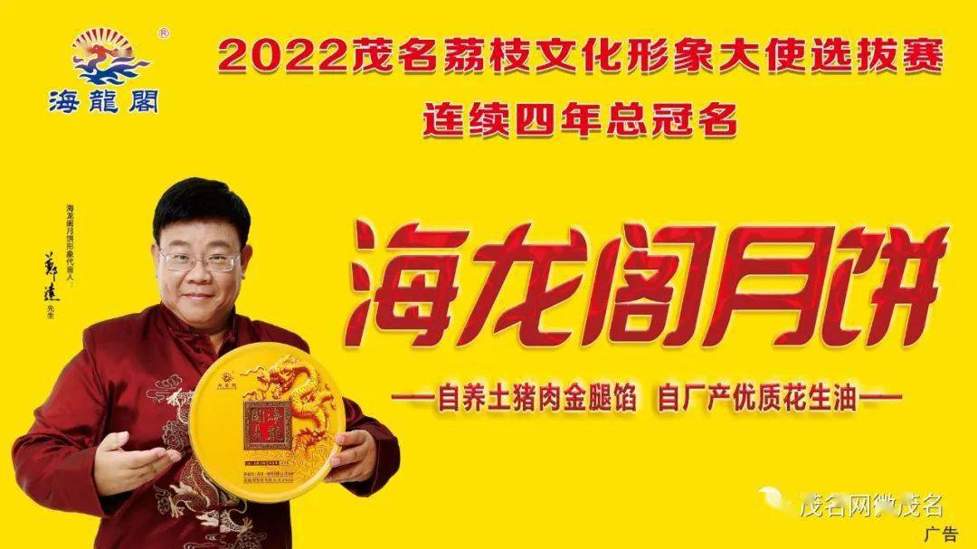专访“海龙阁饼业”2020茂名荔枝文化形象大使选拔赛冠军崔欣仪