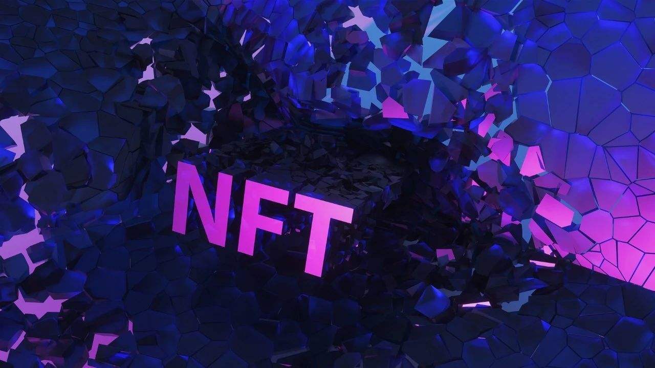 浅析NFT在知识产权领域的司法实践以及法律风险
