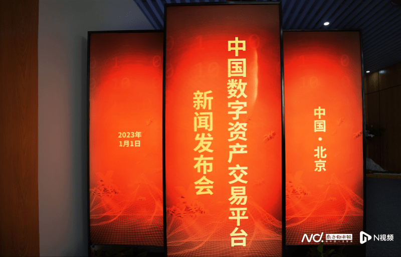 推动文化数字化成果共享<strong></p>
<p>bilaxy交易平台</strong>，“中国数字资产交易平台”在京启动