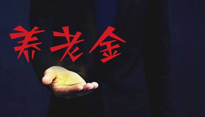 个人养老基金迎来首次扩容<strong></p>
<p>养老基金</strong>，已有143只可供选择，全部正收益