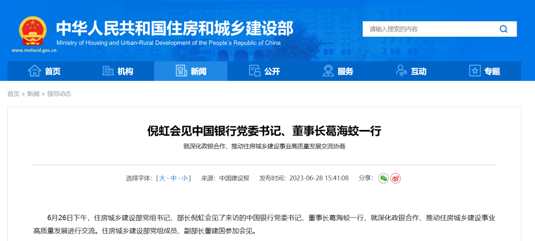 住建部发声<strong></p>
<p>房地产大亨</strong>，释放房地产政策信号