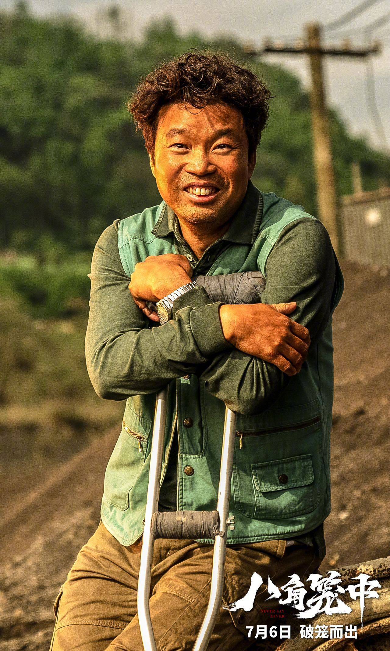 王迅：《八角笼中》中去表演化<strong></p>
<p>去中心化</strong>，出来的效果最真实丨角色