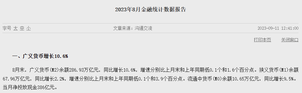 重磅数据超预期！8月新增贷款创新高<strong></p>
<p>数据货币交易平台</strong>，货币政策料持续发力