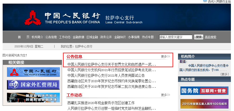 兔币、两山币、两园币明日开兑<strong></p>
<p>币币网平台币</strong>，有新变化！5690万枚！央行公布！