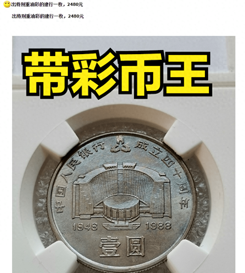 为何建行币价格跌到2000元<strong></p>
<p>币币网平台币</strong>？纪念币市场陷入低谷
