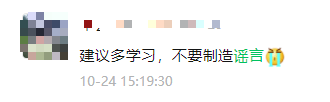 “深圳网络辟谣”平台升级上线<strong></p>
<p>网络平台交易</strong>！