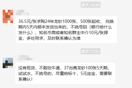 必看！龙币钞这样操作<strong></p>
<p>多币交易平台</strong>，快速预约多个证！