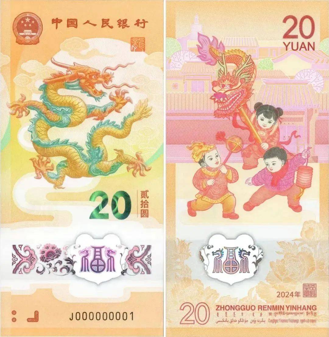 龙年纪念币有多火？系统都崩了<strong></p>
<p>多币交易平台</strong>！