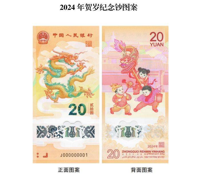 “没预约到”的龙年纪念币<strong></p>
<p>币虎平台</strong>，在电商平台预售也卖爆了