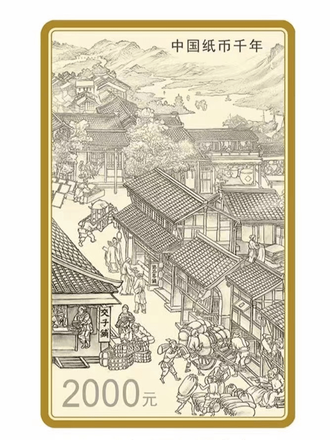 四月<strong></p>
<p>币和交易平台</strong>，6枚币和1张钞可以约！