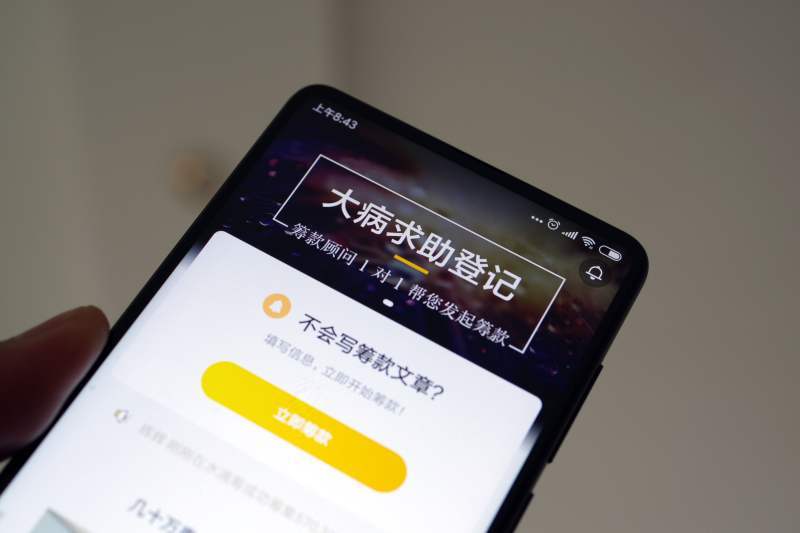 ​个人求助网络服务平台<strong></p>
<p>网络商品交易服务平台</strong>， 如何保障服务质量与可持续发展？