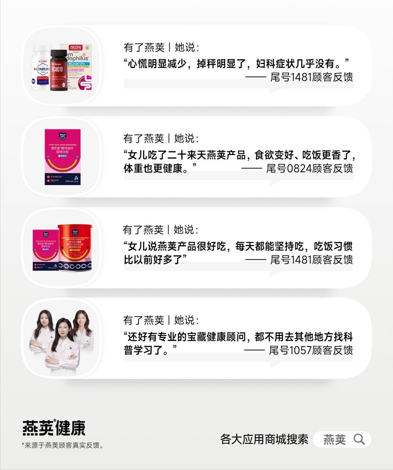 燕荚健康平台为何受消费者欢迎？正品保障<strong></p>
<p>网上交易保障平台</strong>，价格亲民
