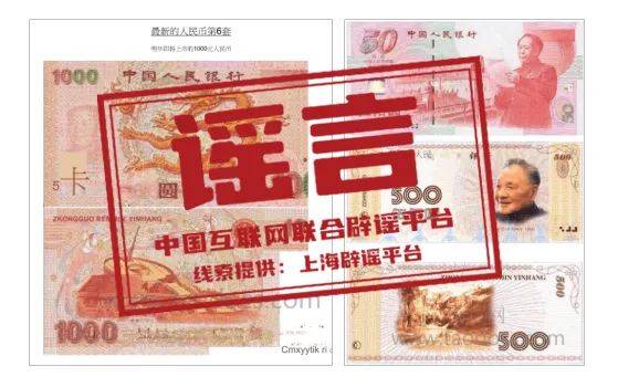 明年即将上市1000元人民币？互联网联合辟谣平台：陈年旧谣<strong></p>
<p>热币网</strong>，2016年就曾热传