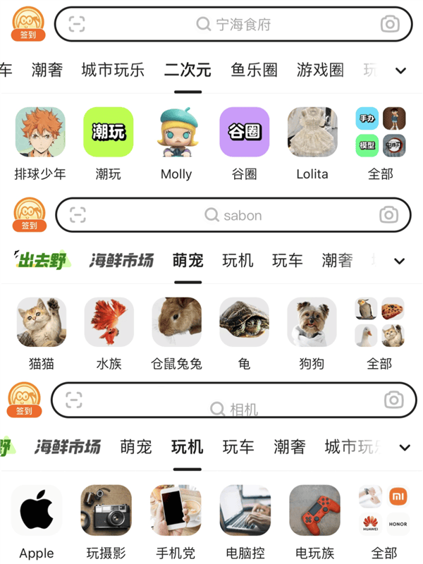 国内最大C2PC交易平台<strong></p>
<p>交易平台</strong>，闲鱼全新改版，原来这么厉害！