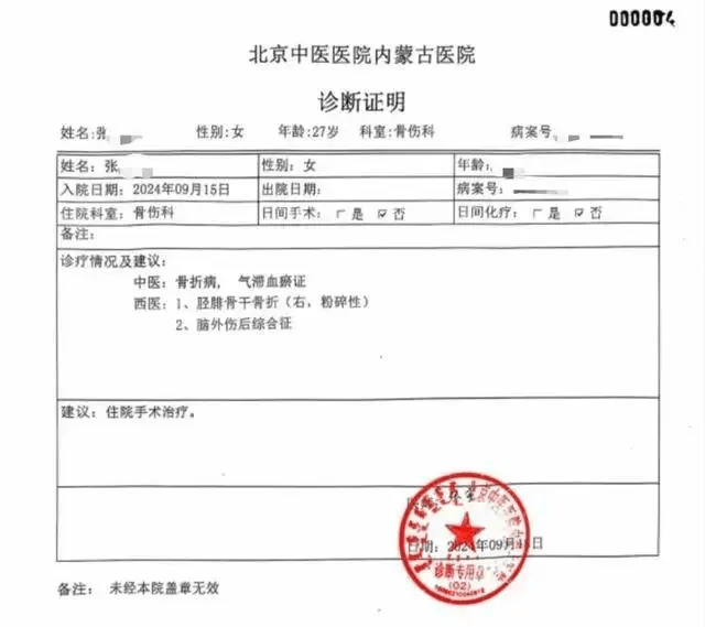 公职夫妻因挪车将女子打骨折<strong></p>
<p>币加所交易平台</strong>，想40万私了？通报来了
