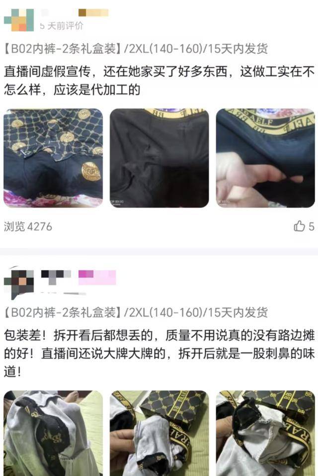 “澳门COCO姐”月售250万元的虫草内裤<strong></p>
<p>币加所交易平台</strong>，背后相关公司0人参保