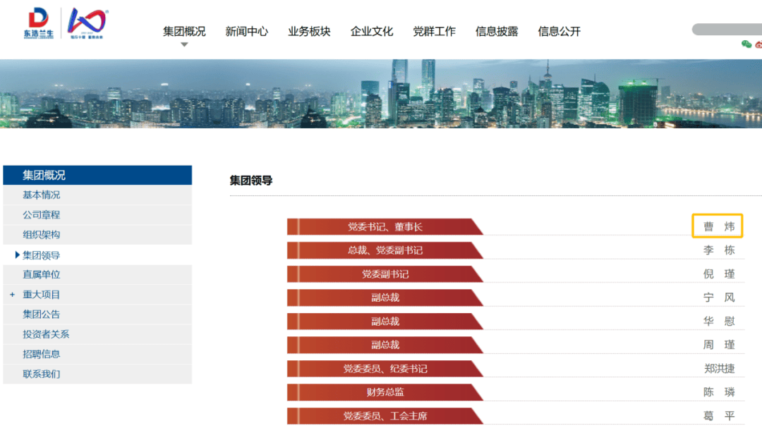 上海突发<strong></p>
<p>币加所交易平台</strong>！曹炜被查