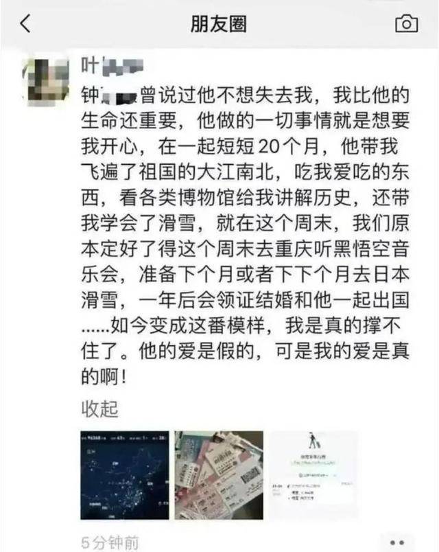 网友质疑钟某出轨被行政记大过“处罚太轻”<strong></p>
<p>币加所交易平台</strong>，厦门文旅局：已将情况上报