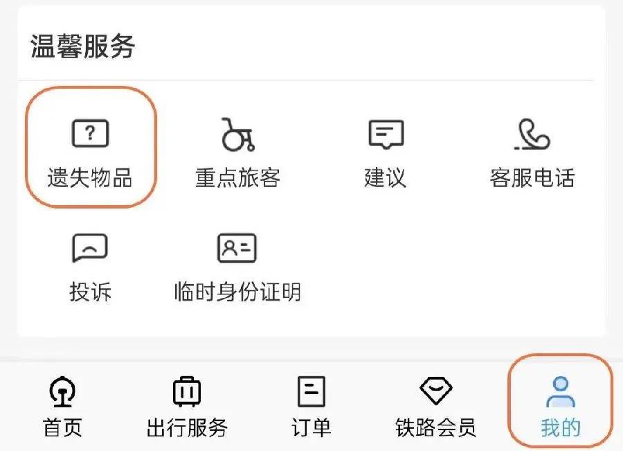 广州南站：900多台手机无人认领<strong></p>
<p>gate平台</strong>！12306可查询
