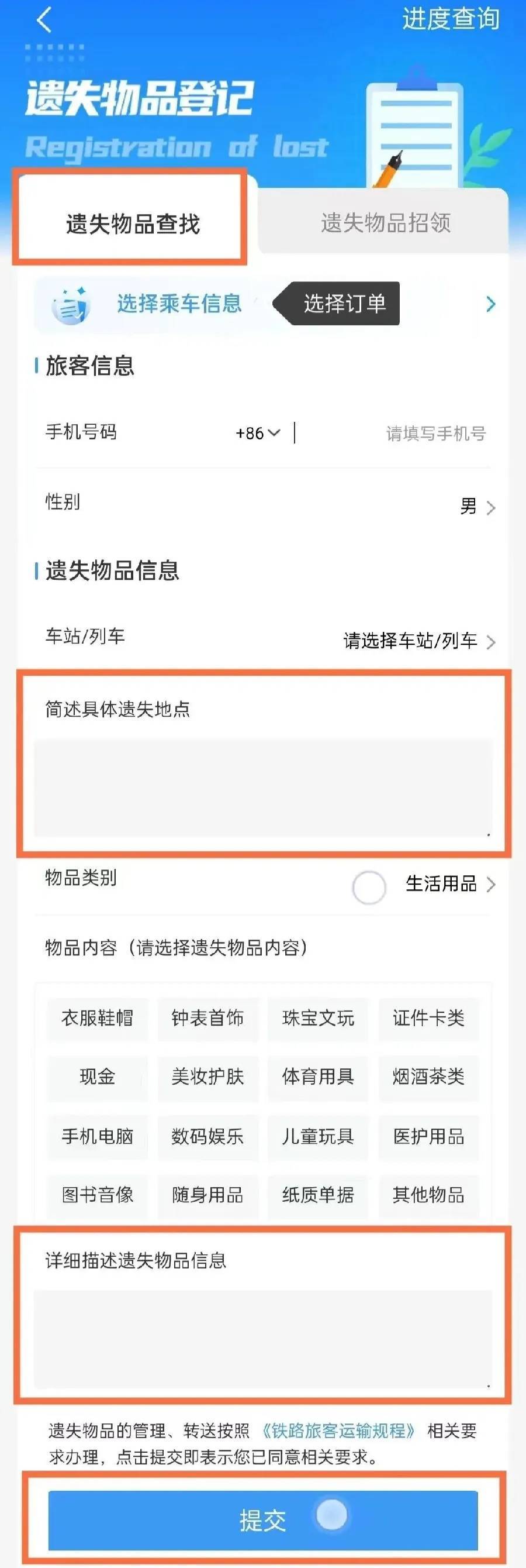 广州南站：900多台手机无人认领<strong></p>
<p>gate平台</strong>！12306可查询