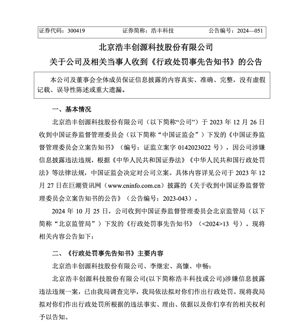 刚宣布！又一A股<strong></p>
<p>gate平台</strong>，突被ST！明日停牌