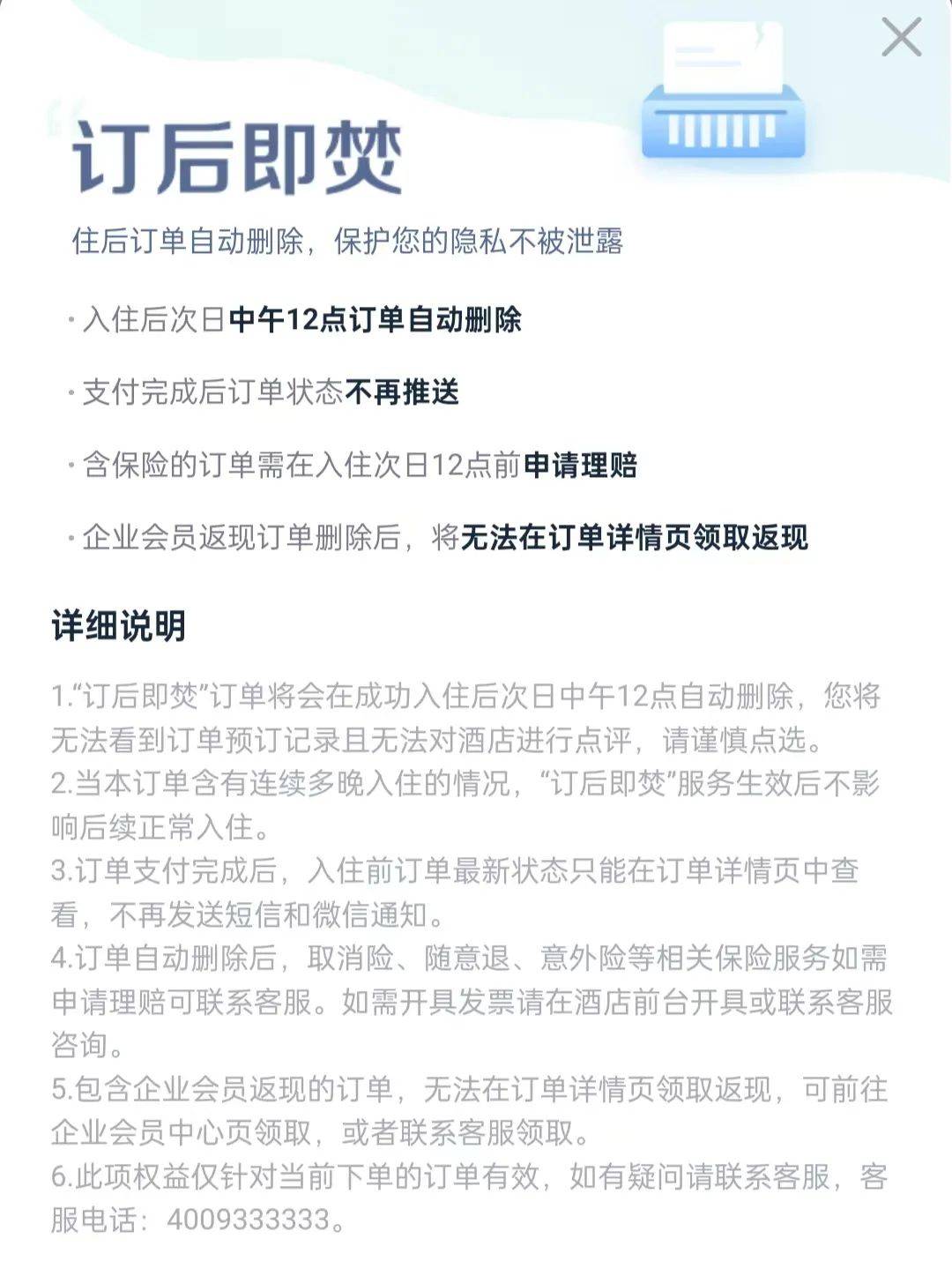 酒店开房“订后即焚”功能引热议！网友质疑其“鼓励出轨”<strong></p>
<p>gate平台</strong>，平台最新回应