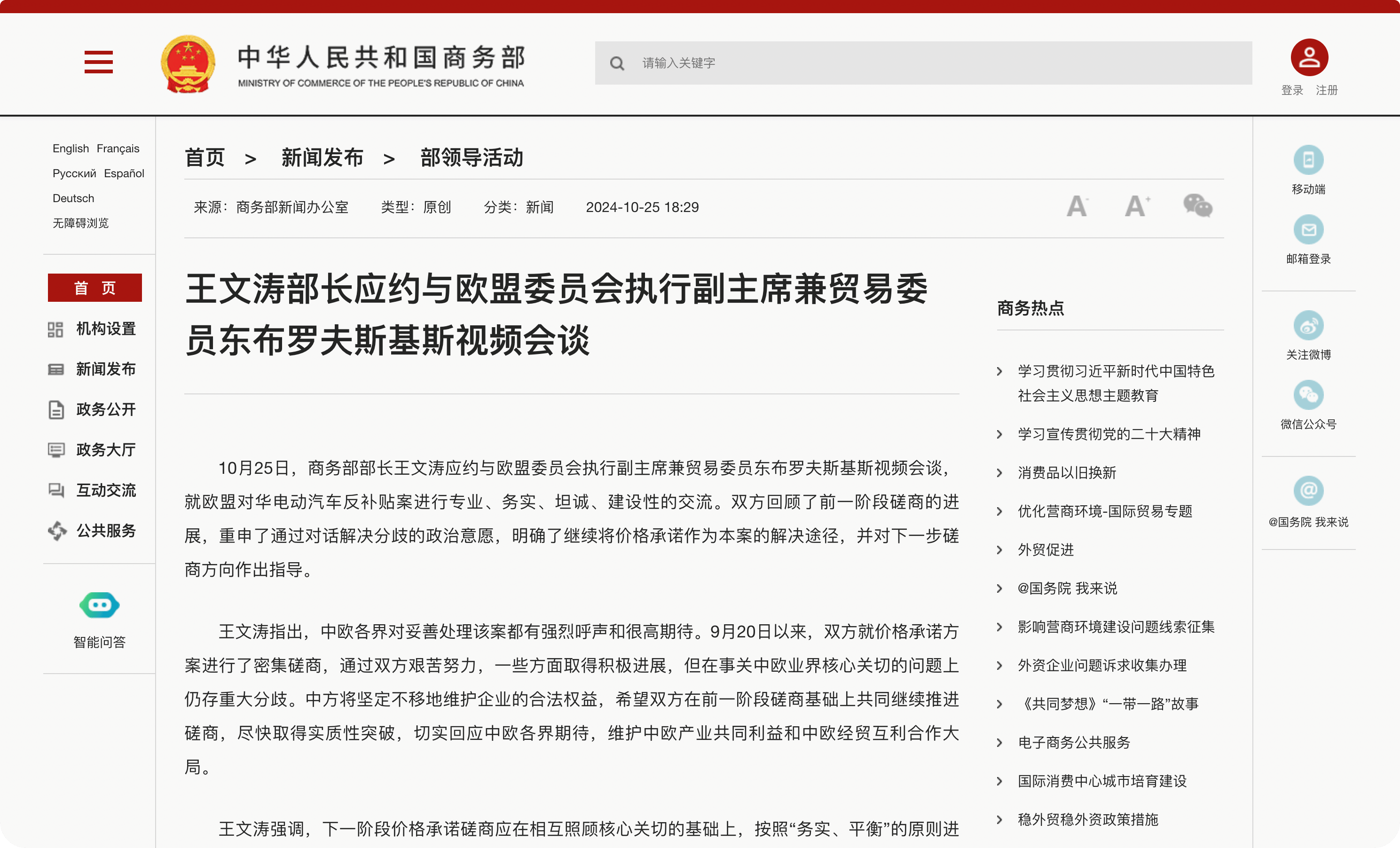 欧方技术团队或将首次前往中国<strong></p>
<p>gate平台</strong>，中欧电动汽车下一阶段怎么谈？