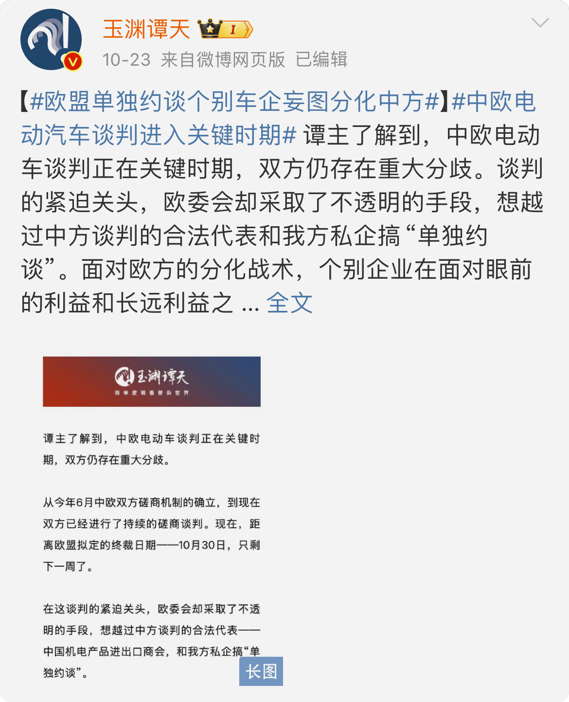 欧方技术团队或将首次前往中国<strong></p>
<p>gate平台</strong>，中欧电动汽车下一阶段怎么谈？