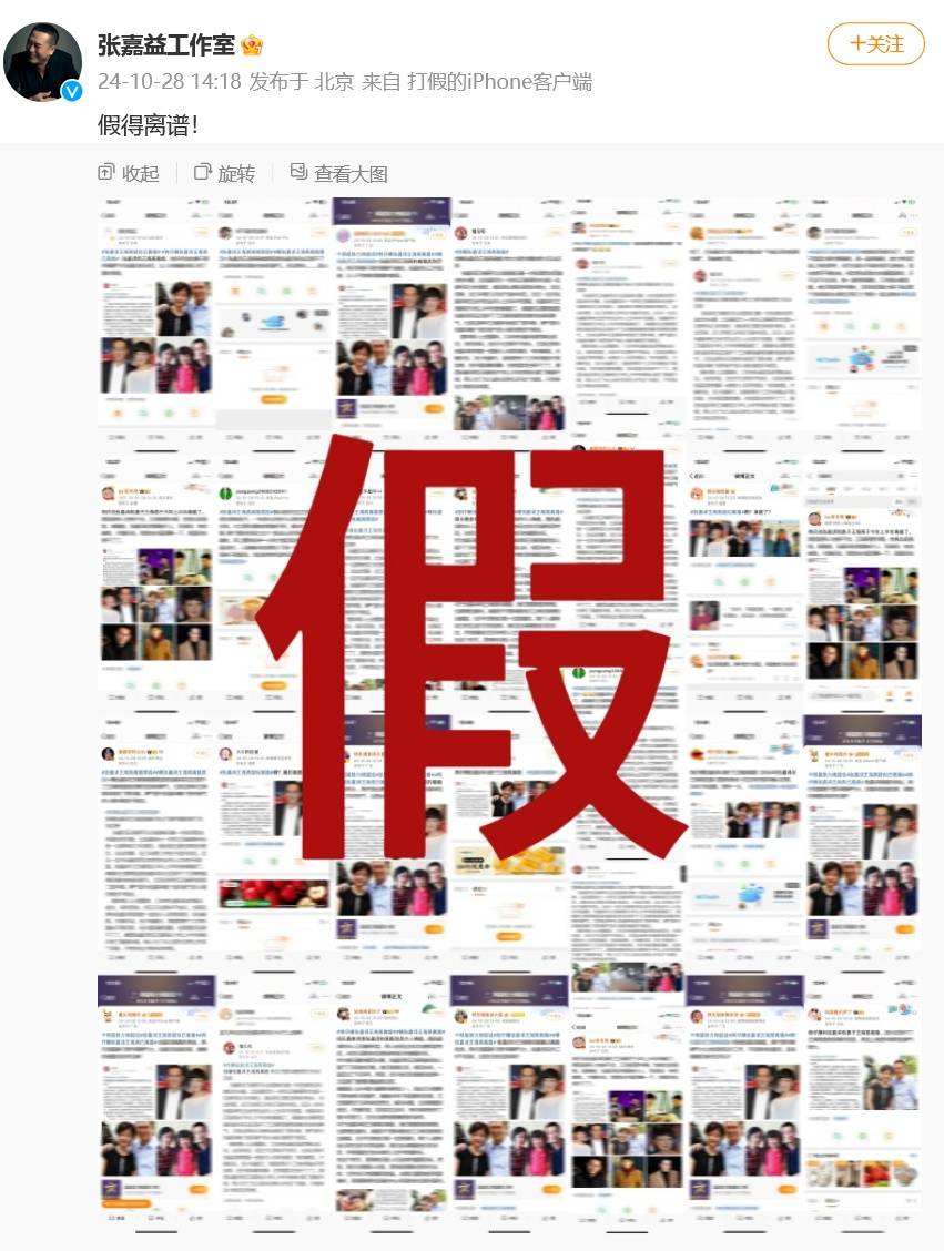 自媒体曝54岁张嘉益离婚<strong></p>
<p>otc789交易平台</strong>，为了躲妻子宁愿多在外工作，张嘉益工作室：假得离谱！