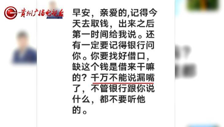 “亲爱的<strong></p>
<p>otc789交易平台</strong>，千万别说漏嘴！”68岁贵州阿姨遇“黄昏恋”，监控拍下……