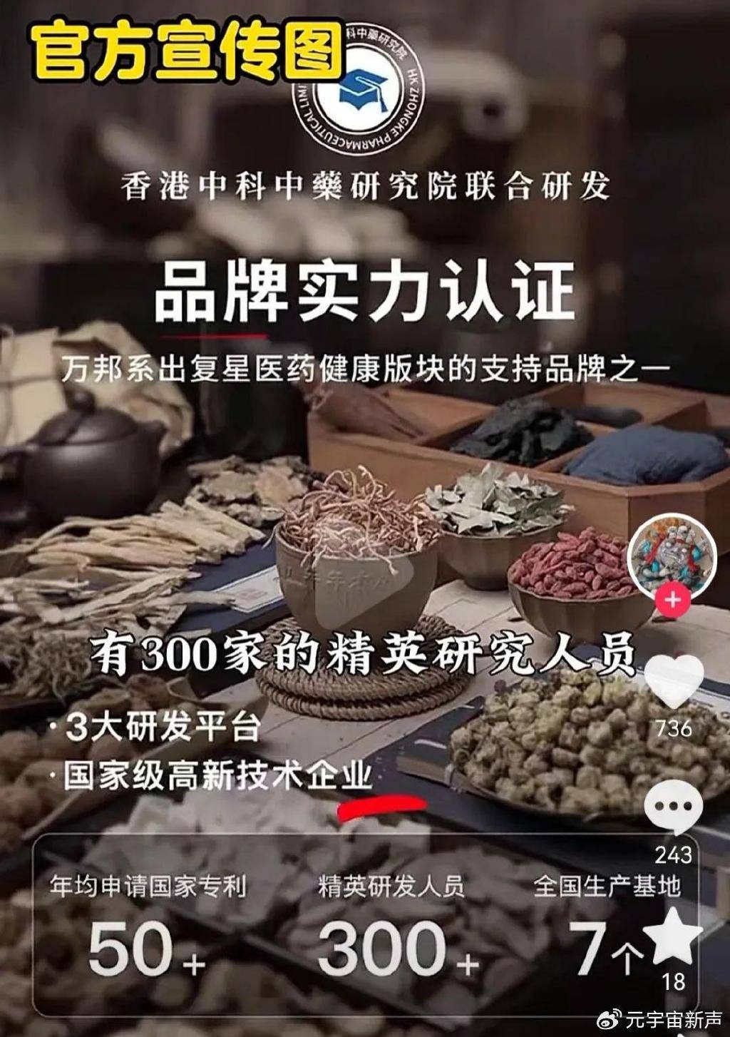 董宇辉被打假人盯上了<strong></p>
<p>otc789交易平台</strong>，带货艾草贴被曝并非香港研发？